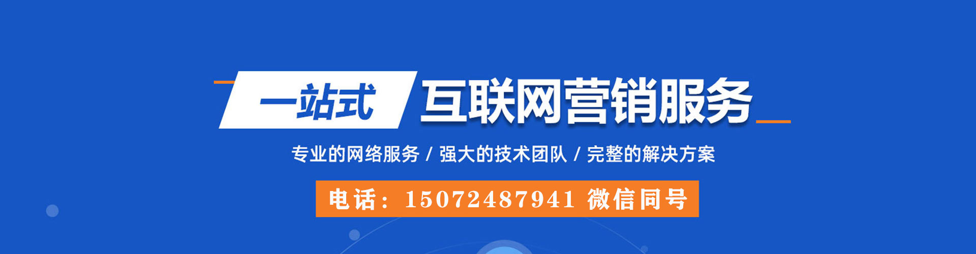 扎鲁特旗百度怎么推广